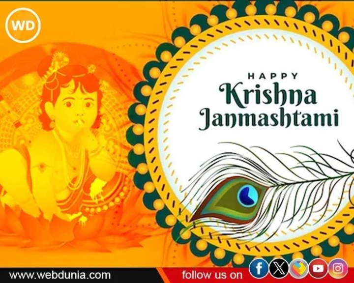 krishna birth anniversary 2023