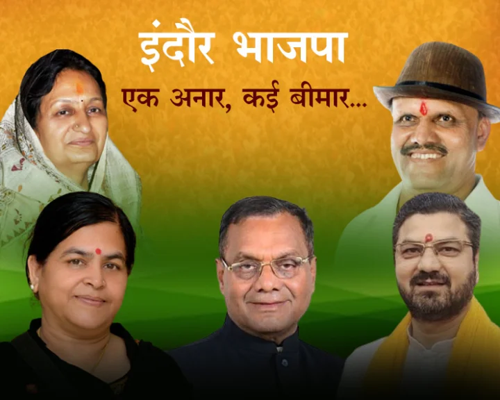 Indore election