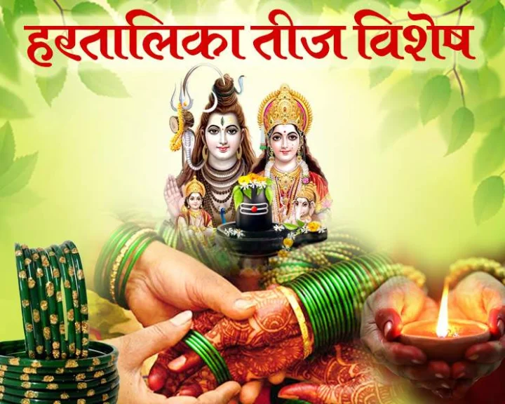 Hartalika Teej 2023 Date n Muhurat