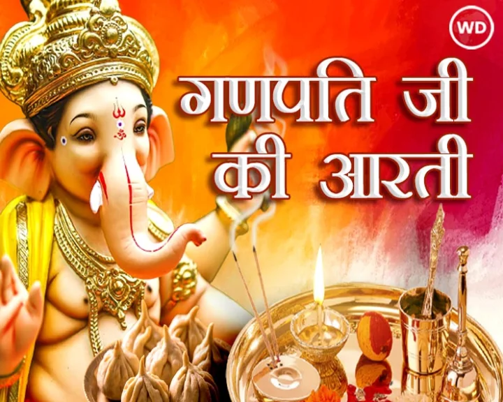 jai ganapati vandan gannayak