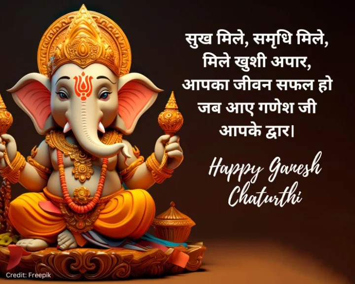 happy ganesh chaturthi wishes