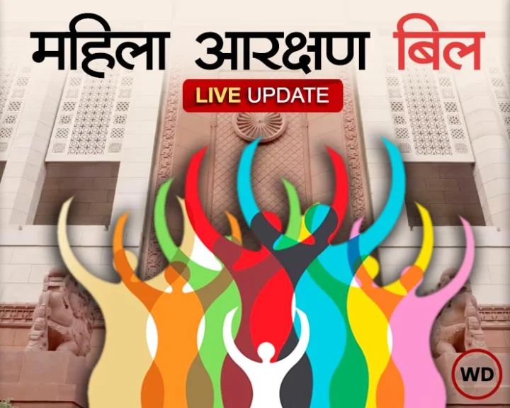 women reservation bill
