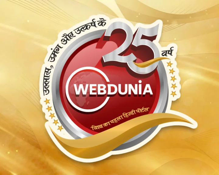 Webdunia