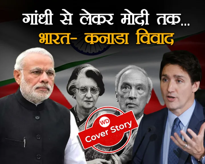 modi justin trudo