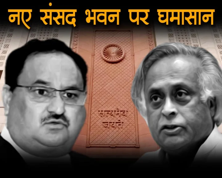 new parliament