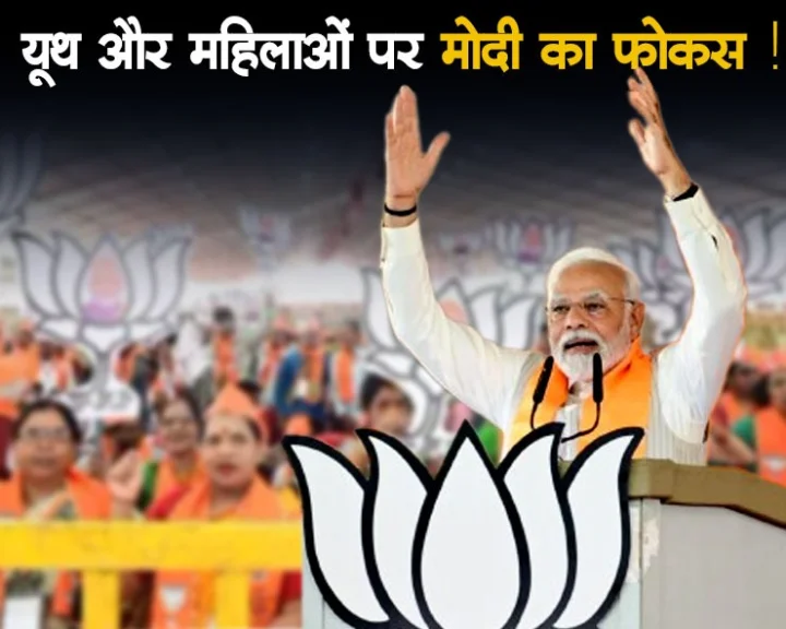 BJP workers Mahakumbh