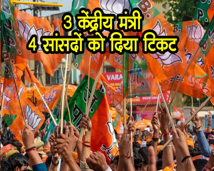 Madhya Pradesh Assembly Elections