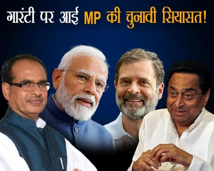 Madhya Pradesh Assembly Elections