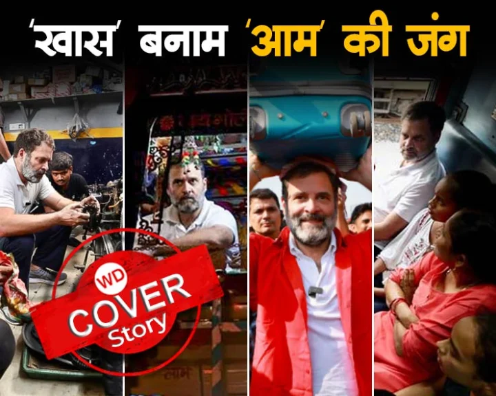 Rahul Gandhi