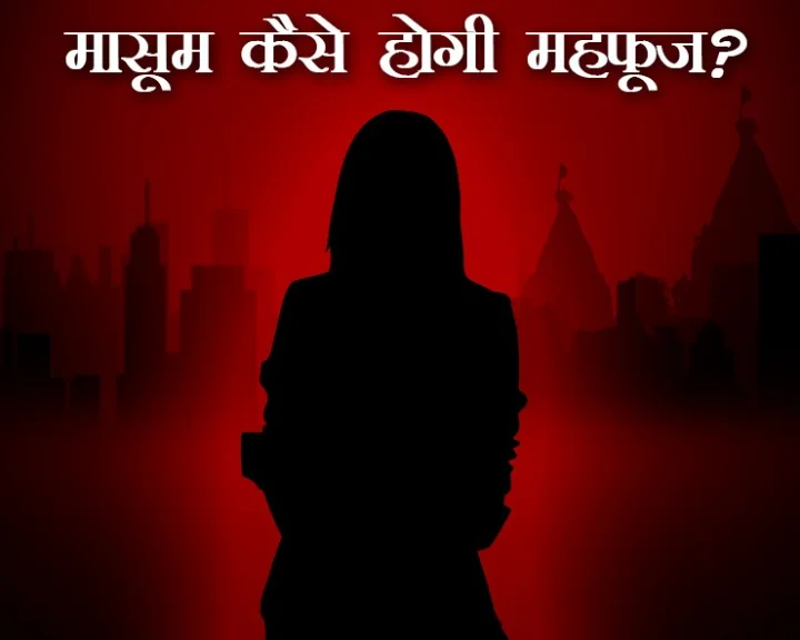 Ujjain News