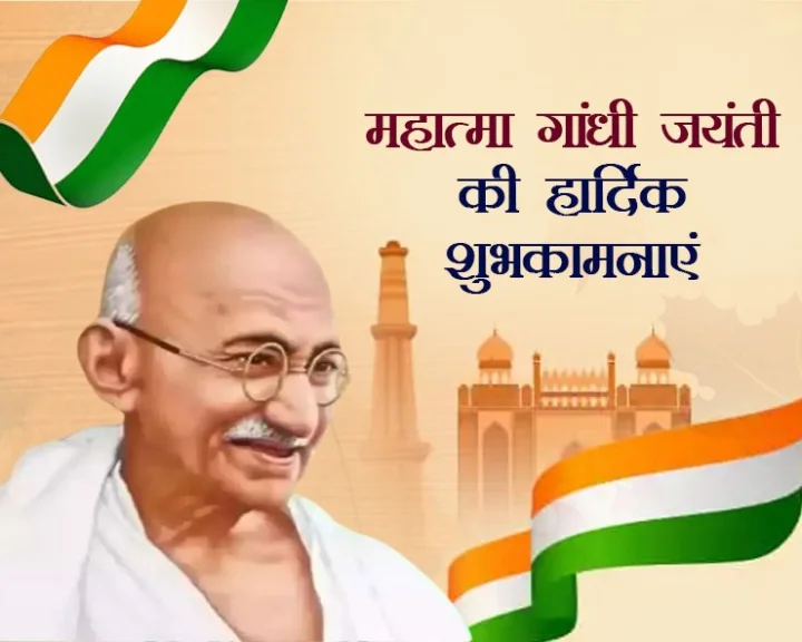 2nd october mahatma gandhi jayanti
