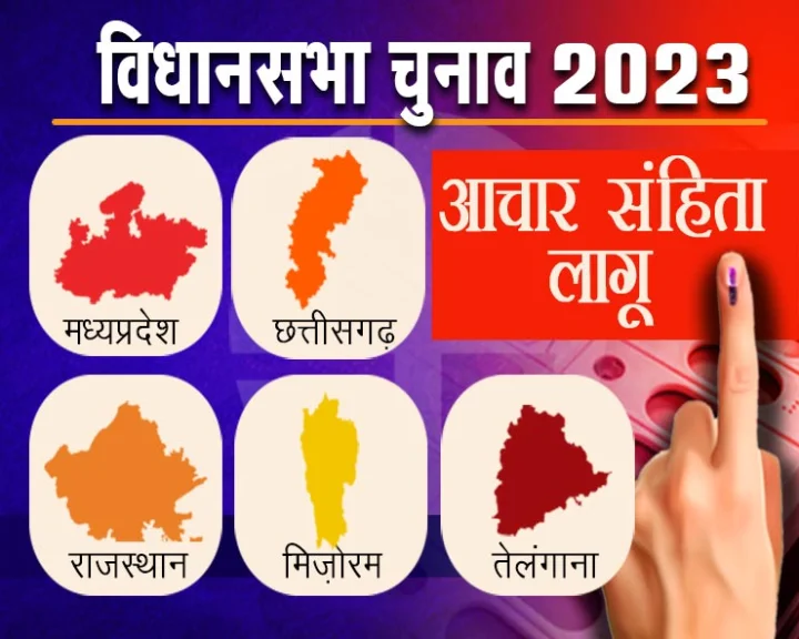 election 2023