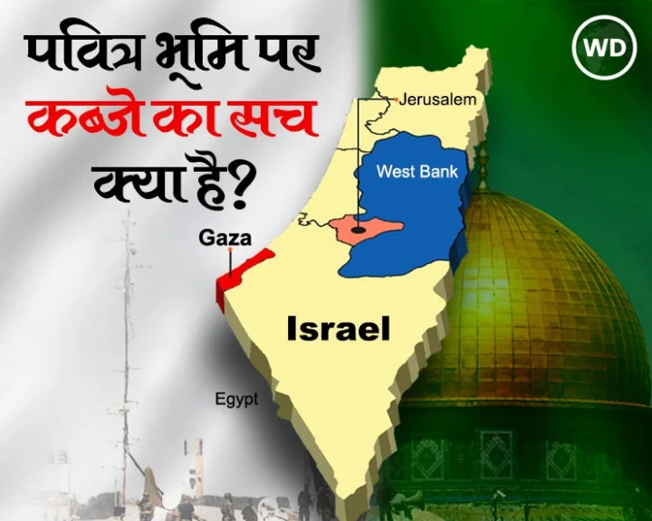 Israel-Palestine War