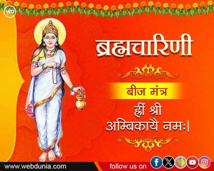 navratri brahmacharini puja