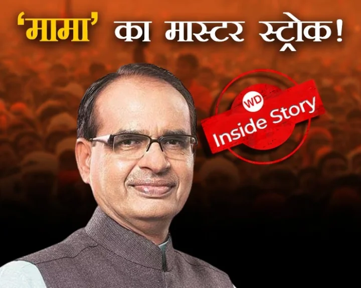 Shivraj Singh Chauhan