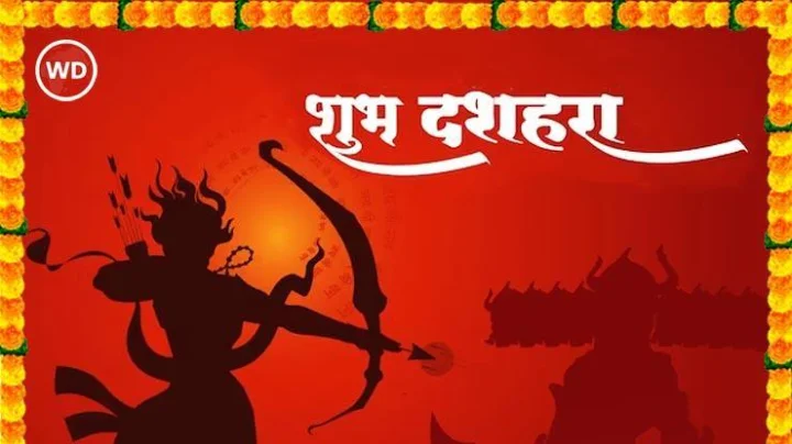 Dussehra Upay दसर्‍याच्या रात्री हे 5 अचूक उपाय सर्व समस्यांपासून मुक्ती देतील