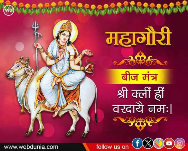 Devi Mahagauri