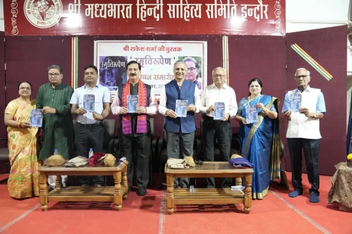 स्मृतियों को संजोने से होगी 'विचारों की घर वापसी'- प्रो. संजय द्विवेदी