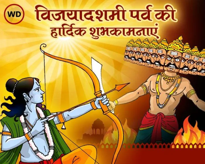 Vijayadashami 2023