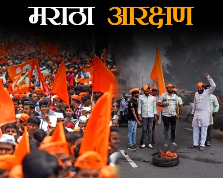 maratha reservation