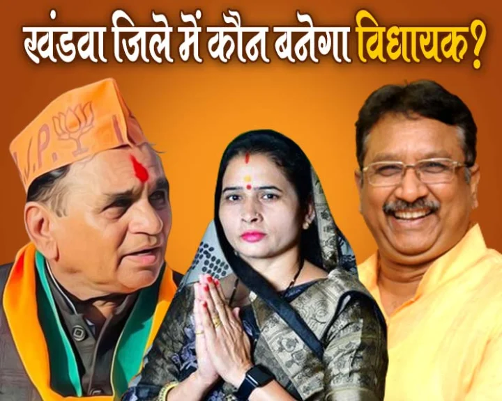 MP Election