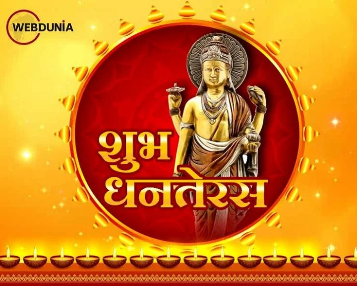 Diwali Dhanteras