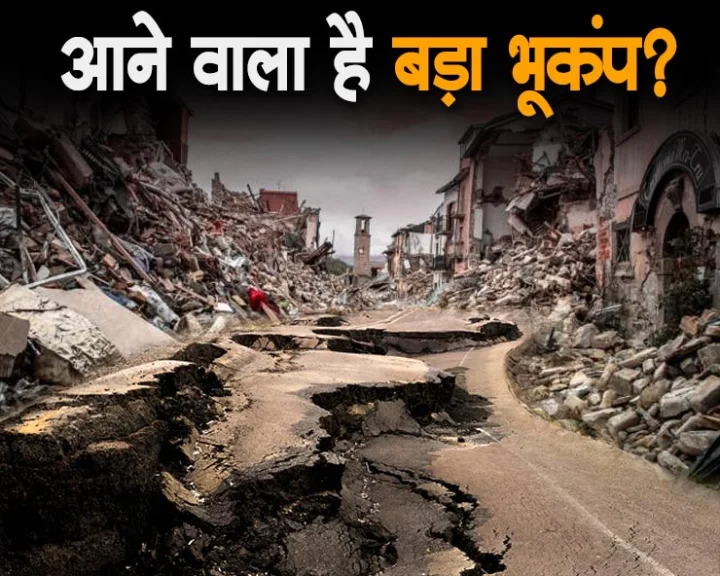 Earthquake