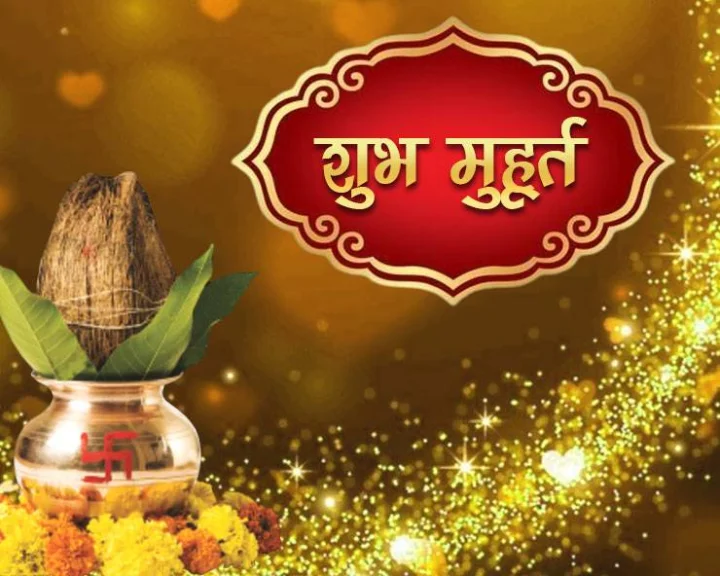 weekly muhurat in hindi