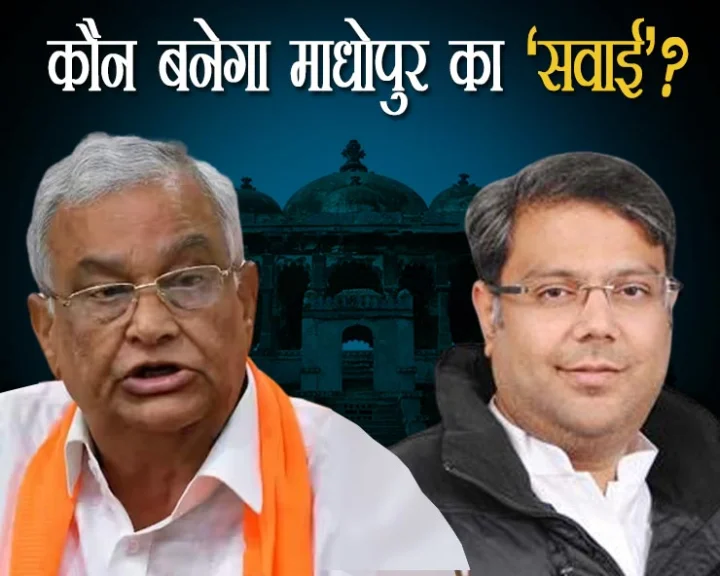 Sawai Madhopur election