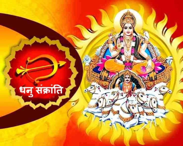 Dhanu Sankranti Story