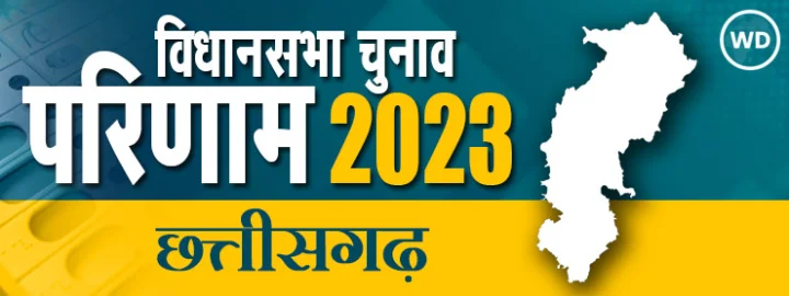 Chhattisgarh election