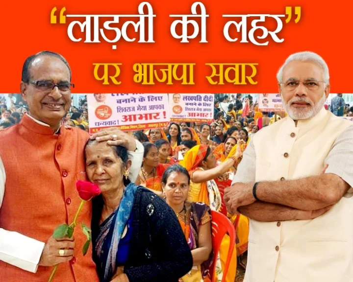 MP Election