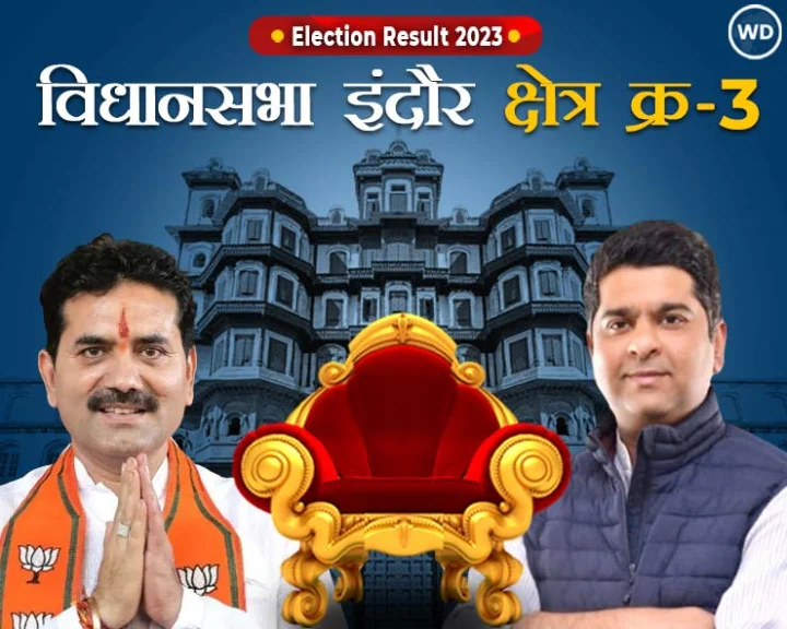 Indore 3 election results