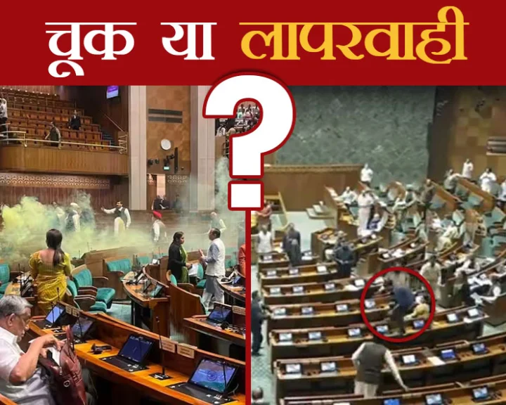 Parliament security Breach