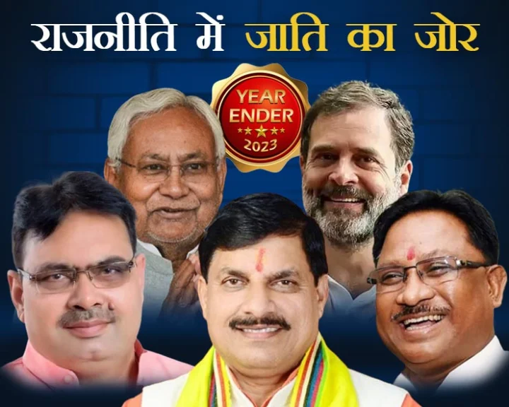 Political events of India in 2023