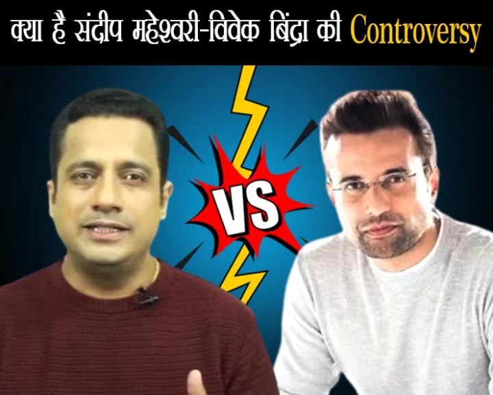 Sandeep Maheshwari