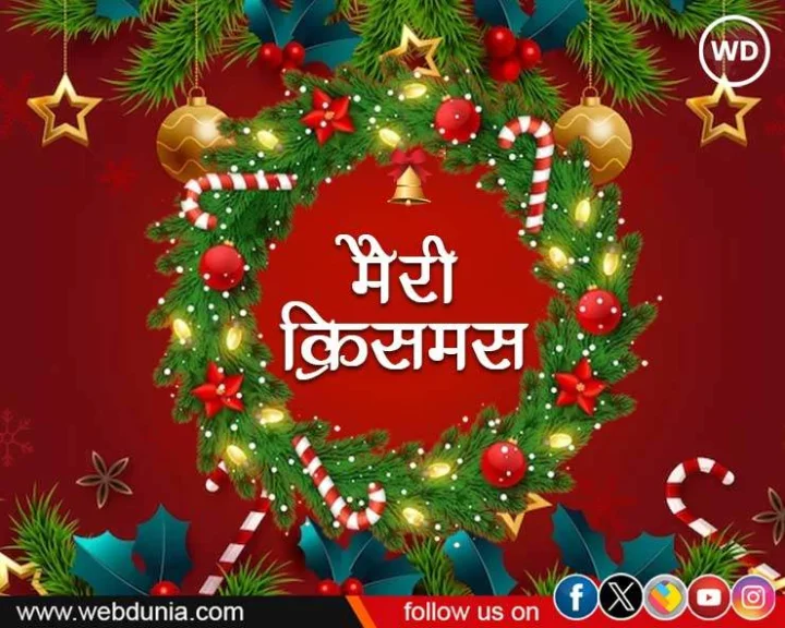 About Christmas In Hindi