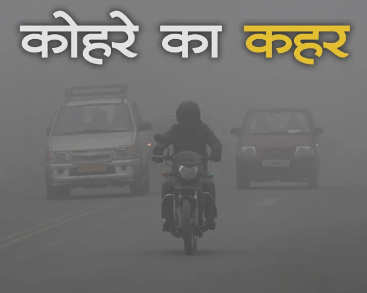 Road accident due to fog