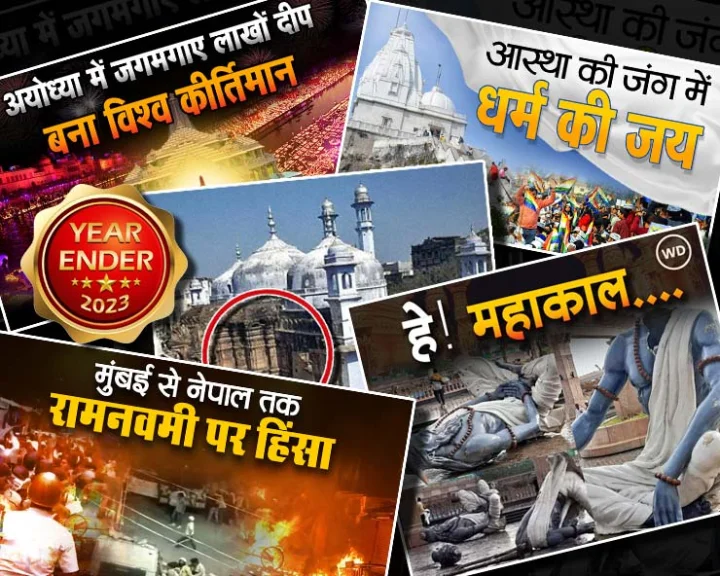 Ayodhya Ram Temple