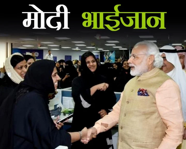 Modi Bhai jaan