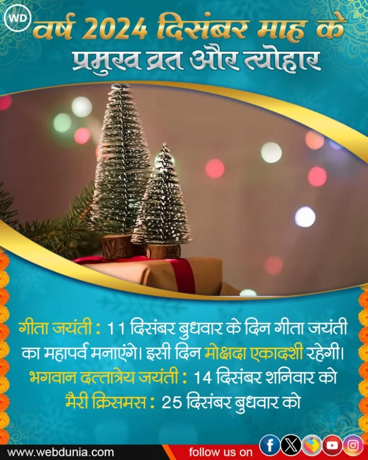 December 2024 calendar