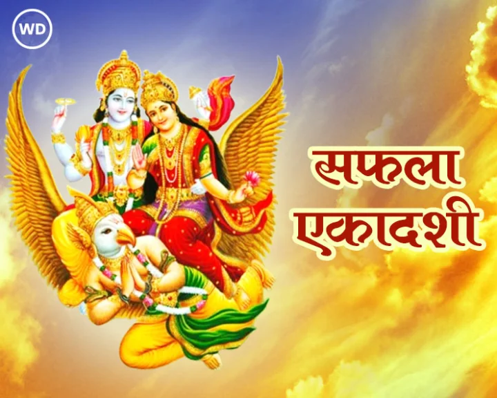 Saphala Ekadashi Date 2024