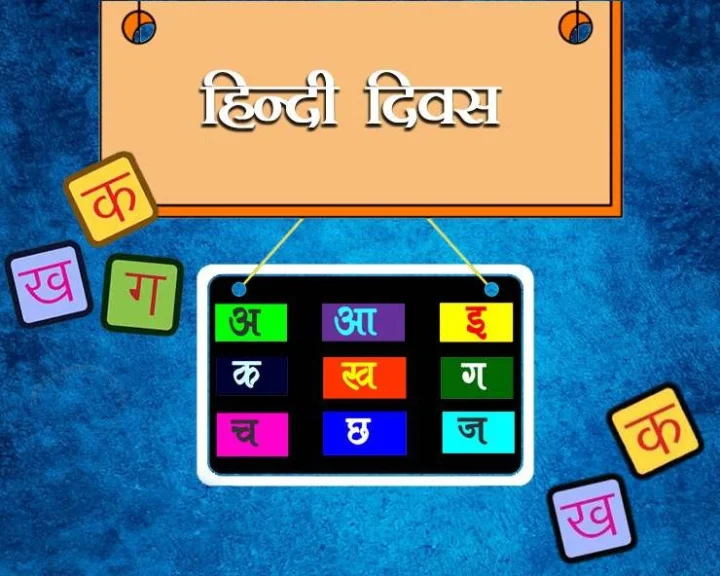 When is Hindi Day