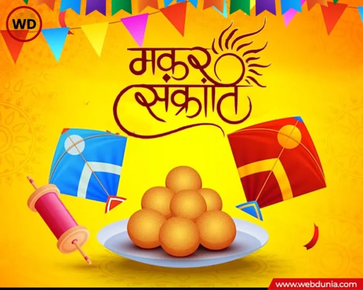 Essay on Sankranti Parv