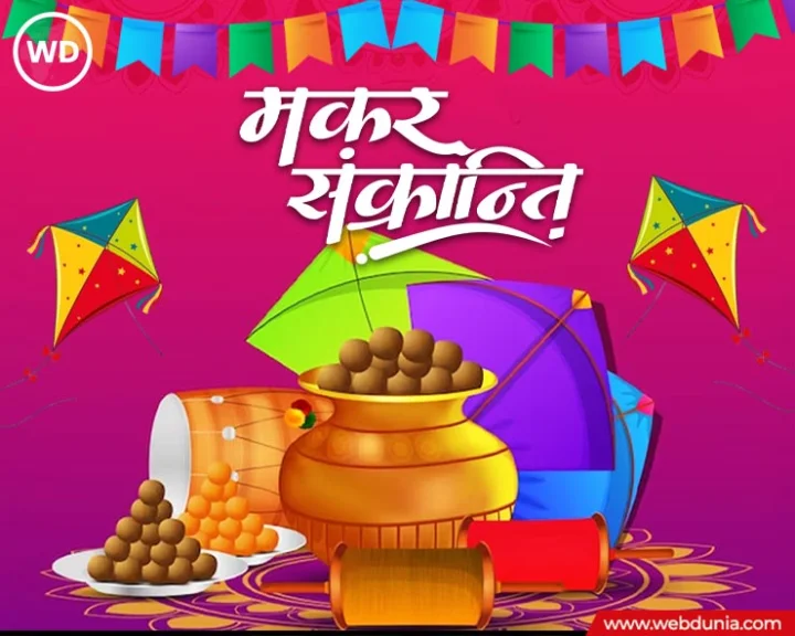 Makar Sankranti 2024