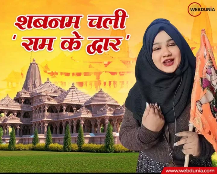 shabnam
