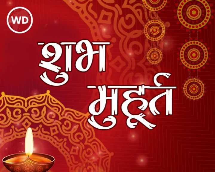 15 January 2024 ke Muhurat