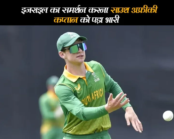 David Teegar removed from Under - 19 Captaincy ahead of ICC U-19 World Cup