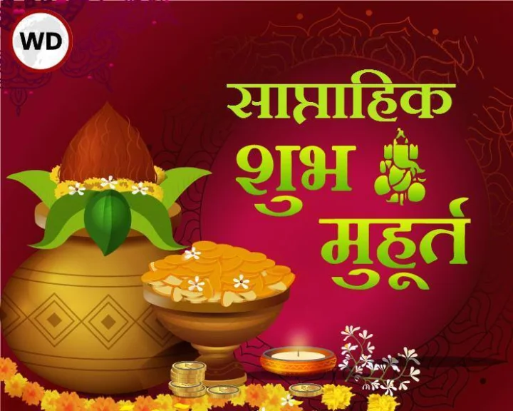 weekly muhurat 2024