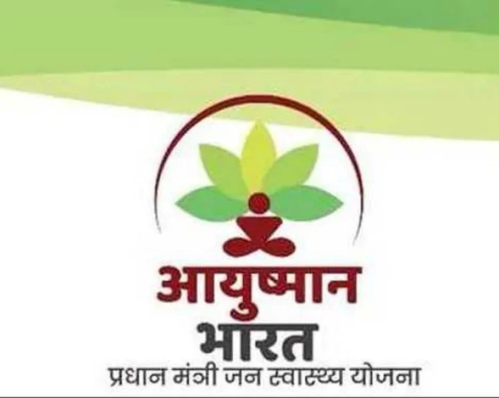 ayushman bharat scheme